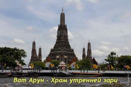 Wat Arun (a Wat Arun) Bangkok - hindu templomban hajnal (diagram és fotó), Thaiföld