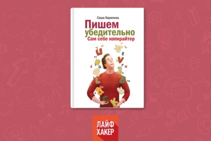 книги на библиотеката копирайтър, които си струва да четеш