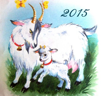 Cărți de animație virtuale animate cu oi și capre pentru anul 2015