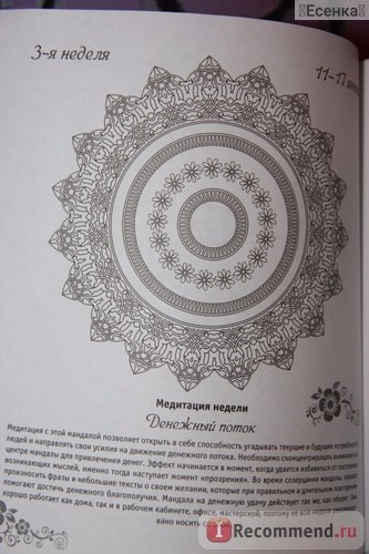 Mágikus mandala kifestőkönyv 2016