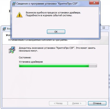 A apărut o eroare la instalarea driverului de criptare