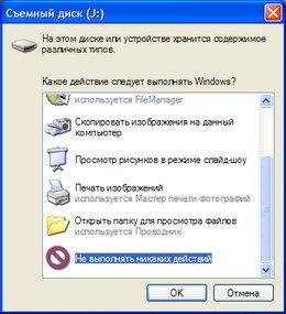 Cum să dezactivați autorun de CD-uri, discuri amovibile și unități flash USB