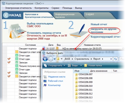 Descărcarea rapoartelor în sistemul de raportare electronică sbis