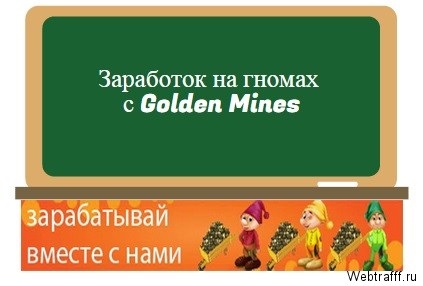 Hozamai gnómok arany bányák