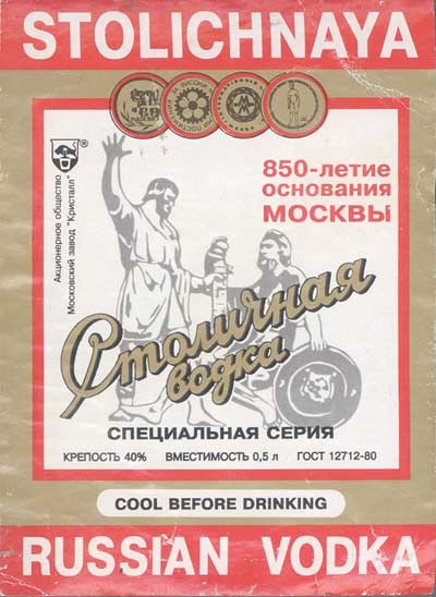 Revista lumii etichetelor, istoria Moscovei în etichetele de vodcă