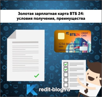 Cardul salariului de aur vtb 24 condiții de primire, avantaje