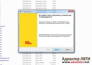 1C întrebări și răspunsuri - cum să actualizați serverul 1c 8