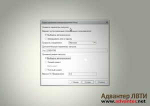 1C întrebări și răspunsuri - cum să faceți upgrade serverul 1c 8