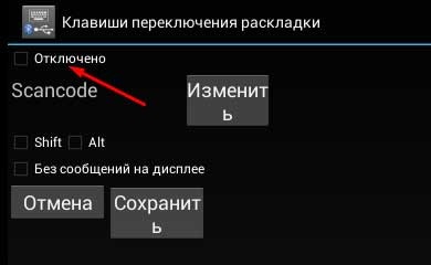 Amiduos cum să modificați limba - setarea aspectului tastaturii