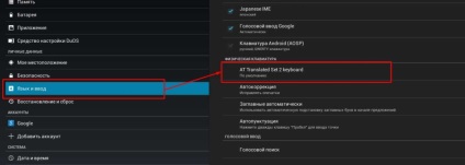 Amiduos cum să modificați limba - setarea aspectului tastaturii