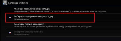 Amiduos cum să modificați limba - setarea aspectului tastaturii