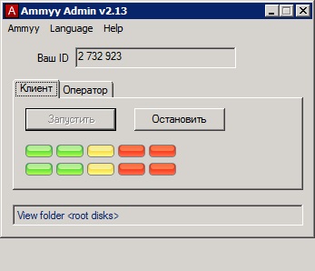 Ammyy admin ca un mijloc de control la distanță de calculator - de la viața în ea - sistem de blog