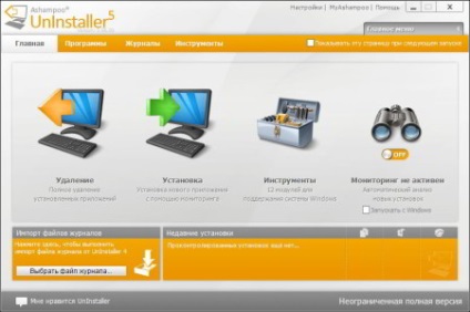 Ashampoo uninstaller 5 - pentru a elimina urmele de aplicații inutile