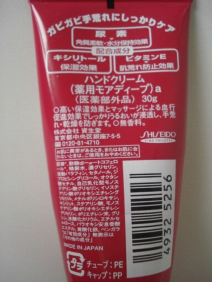 Crema de îngrijire asiană de îngrijire a mâinilor etude lipsește u crema de mână și crema de mâna Shiseido