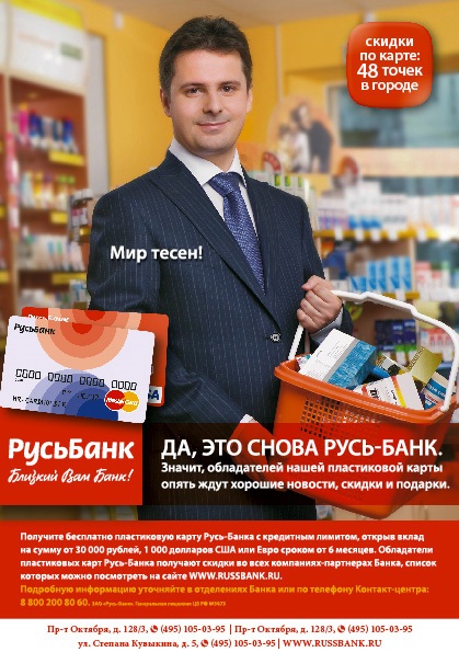 Publicitate bancară
