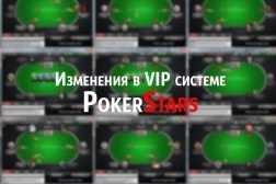 Este sigur în pokerstars?