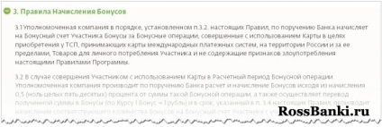 Бонуси благодарност от Сбербанк - как да се свързват и условия на програмата