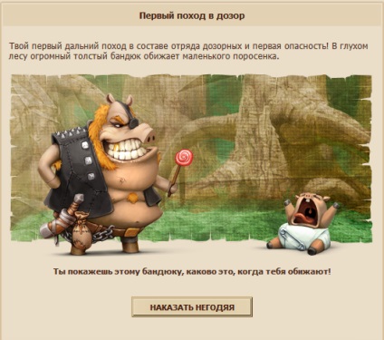 Botua cunoștință cu partea de joc unu - jocuri browser mmorpg