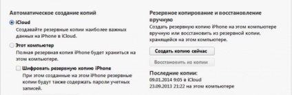 Mi a teendő, ha itunes nem tudott létrehozni egy biztonsági másolatot az iphone, apple blog