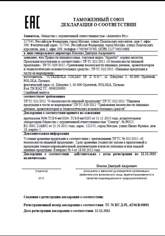 Declarație de conformitate pentru cereale