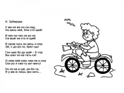 Poveștile populare ale copiilor despre bicicletă