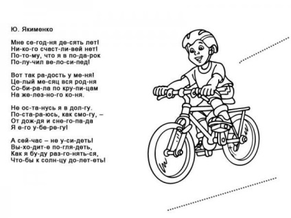 Poveștile populare ale copiilor despre bicicletă