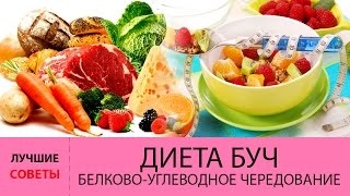 Diet - váltakozó vélemények