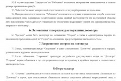 за документите за регистрация в частен дом - най-необходимо, това, което е необходимо, на детето, за известно време, списък на