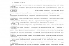 за документите за регистрация в частен дом - най-необходимо, това, което е необходимо, на детето, за известно време, списък на