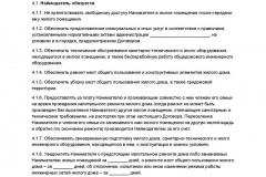 за документите за регистрация в частен дом - най-необходимо, това, което е необходимо, на детето, за известно време, списък на