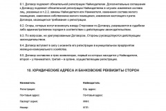 за документите за регистрация в частен дом - най-необходимо, това, което е необходимо, на детето, за известно време, списък на