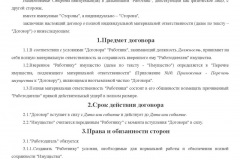 за документите за регистрация в частен дом - най-необходимо, това, което е необходимо, на детето, за известно време, списък на