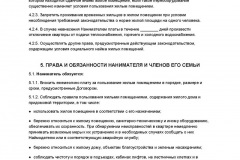 за документите за регистрация в частен дом - най-необходимо, това, което е необходимо, на детето, за известно време, списък на