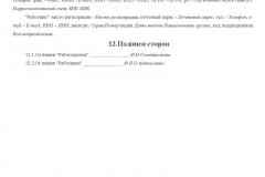 за документите за регистрация в частен дом - най-необходимо, това, което е необходимо, на детето, за известно време, списък на