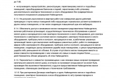 за документите за регистрация в частен дом - най-необходимо, това, което е необходимо, на детето, за известно време, списък на