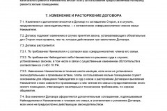 за документите за регистрация в частен дом - най-необходимо, това, което е необходимо, на детето, за известно време, списък на