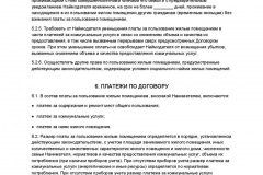 за документите за регистрация в частен дом - най-необходимо, това, което е необходимо, на детето, за известно време, списък на