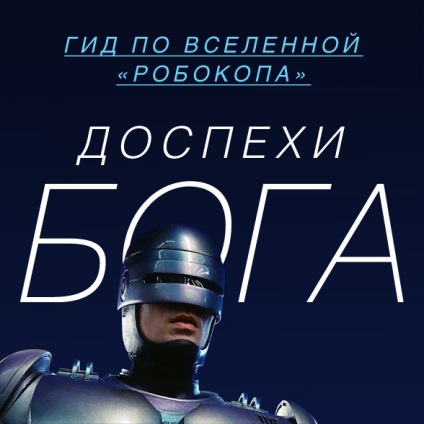 Isten fegyverzetét vezesse a világegyetem „Robocop” visszatekerés