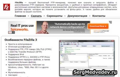 Filezilla-ftp client descărcare gratuită