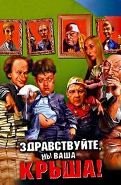 Film Hazárd megye lordjai (2005) tartalmának leírása, érdekes tényeket és többet a film