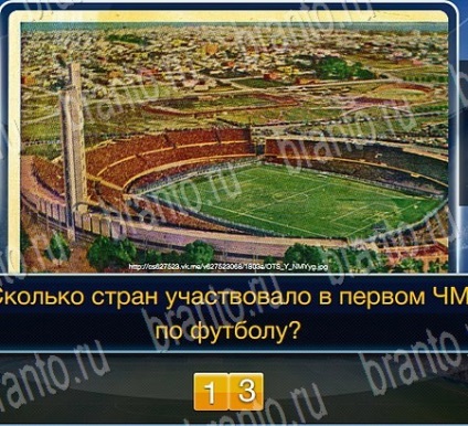 Fotbal - răspunsuri la jocul de la colegii de clasă, vkontakte nivelurile 1-30