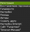 Галактика знайомств на комп'ютер