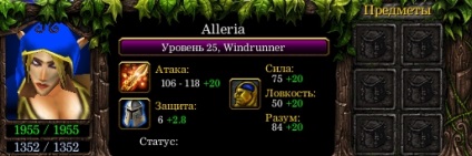 Hyde in Windrunner (Winde, windrunner, alleria) - Ghid pentru eroi - Dota 1 (dota allstars)