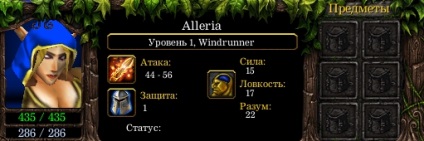 Hyde in Windrunner (Winde, windrunner, alleria) - Ghid pentru eroi - Dota 1 (dota allstars)