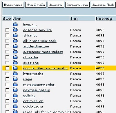 Sitemap-uri Google xml - instalare și configurare