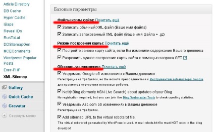 Google xml sitemaps - telepítés és konfigurálás