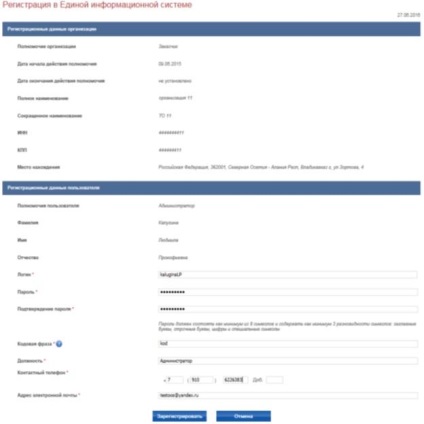 Portal de informare privind achizițiile (44-Fз, 223-фз) înregistrarea clientului pe 44-FZ într-un singur exemplar