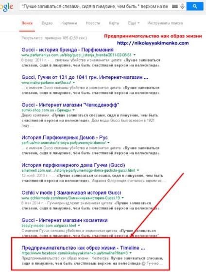 Cum se caută informații în partea 1 a Google