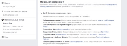 Cum se configurează articole instant pe Facebook