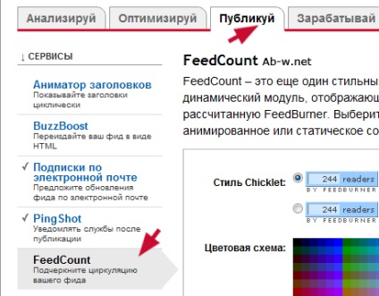 Cum se configurează fluxul rss pe wordpressblonde în afaceri